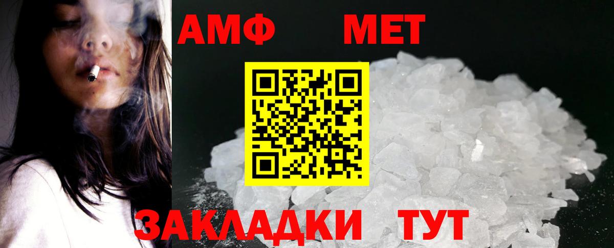 Нововоронеж  АМФЕТАМИН 97%  АМФ  Вход с VPN  Амфетамин 