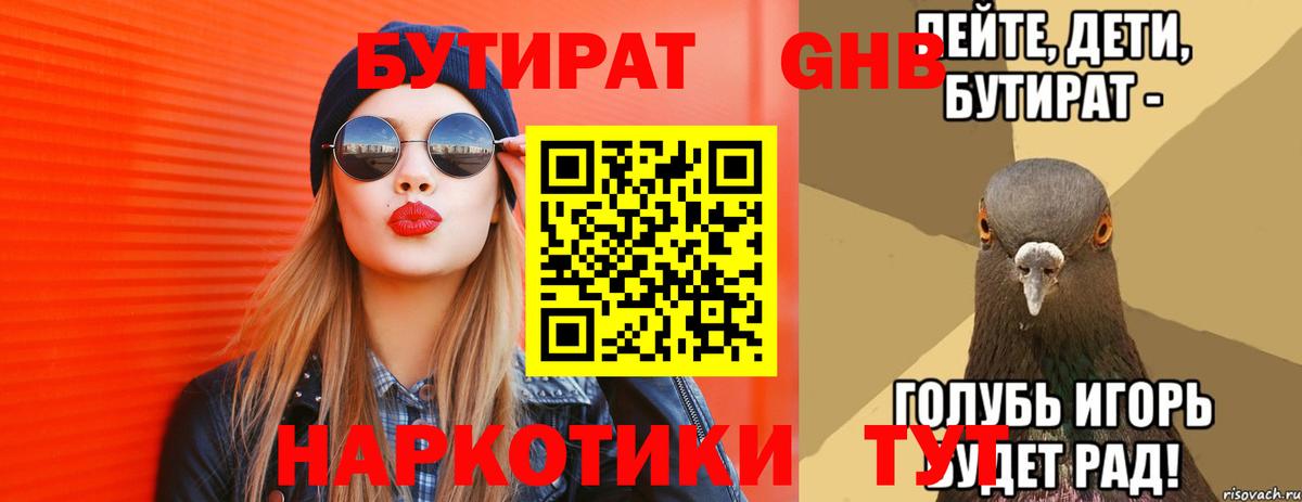 БУТИРАТ буратино  Вход с VPN  БУТИРАТ  Нововоронеж 