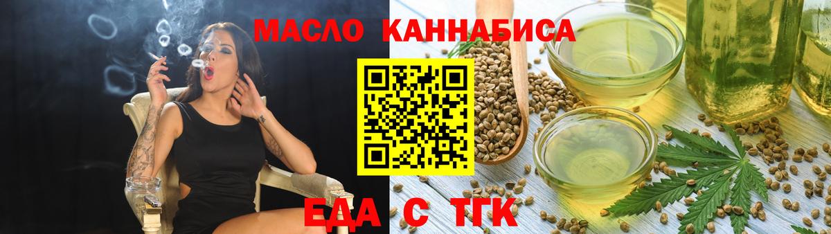Печенье с ТГК марихуана  Вход с VPN  Нововоронеж 