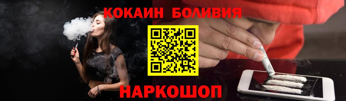COCAIN Columbia  Вход с VPN  COCAIN Перу  Нововоронеж 