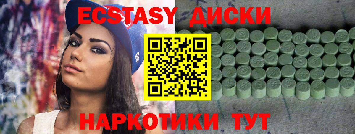 ЭКСТАЗИ XTC Нововоронеж