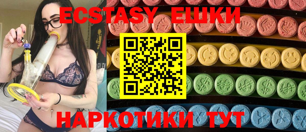 Ecstasy  мега сайт  Вход с VPN  Нововоронеж  ЭКСТАЗИ VHQ 