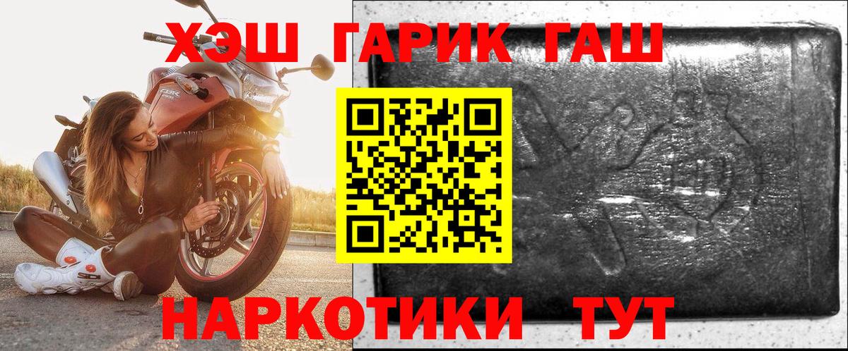 Гашиш  ГАШ Ice-O-Lator  Вход с VPN  Нововоронеж  Гашиш Ice-O-Lator 