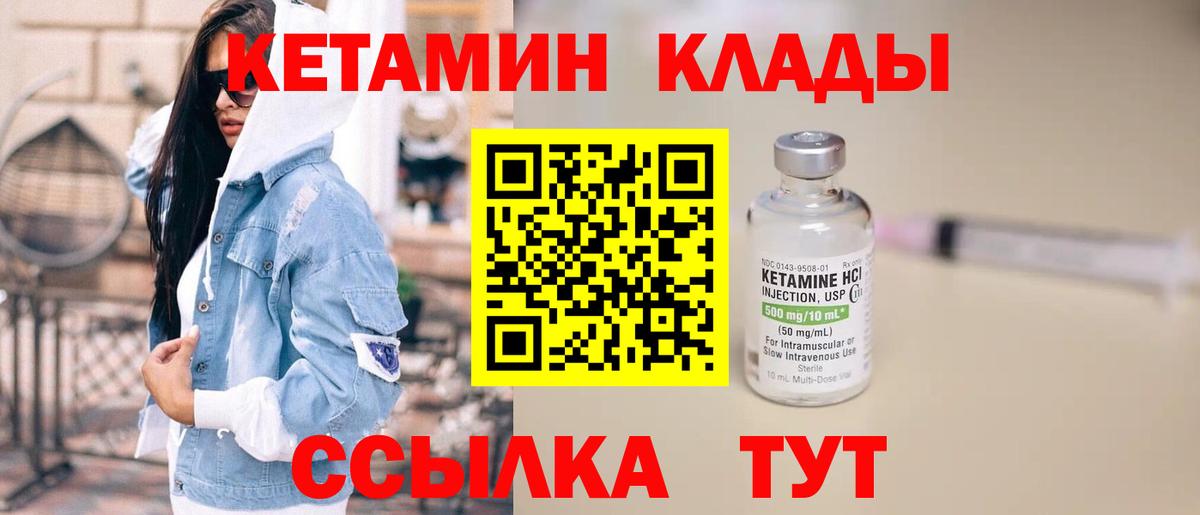 КЕТАМИН ketamine Нововоронеж