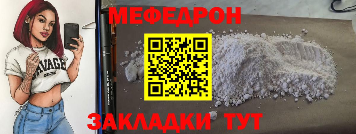Меф кристаллы Нововоронеж