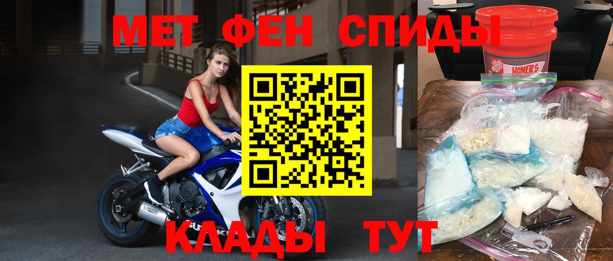 Первитин пудра Нововоронеж