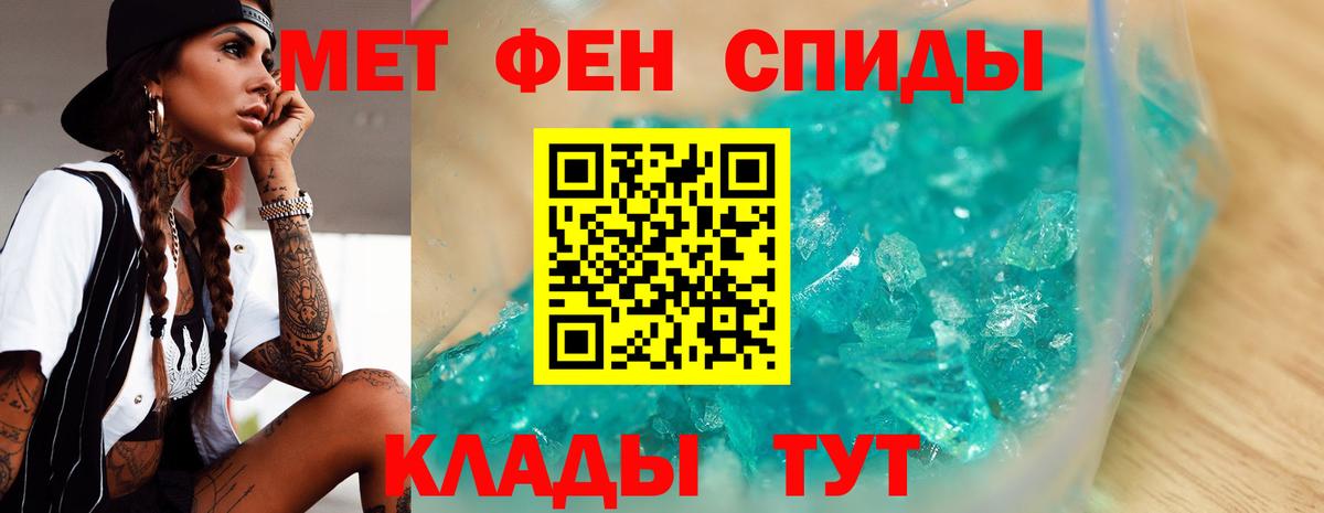 МЕТАМФЕТАМИН мет  Вход с VPN  Нововоронеж  МЕТАМФЕТАМИН  МЕТАМФЕТАМИН мет 