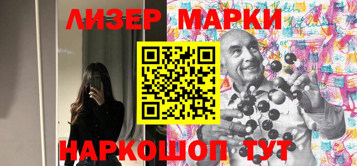 Марки 25I-NBOMe 1,5мг Нововоронеж